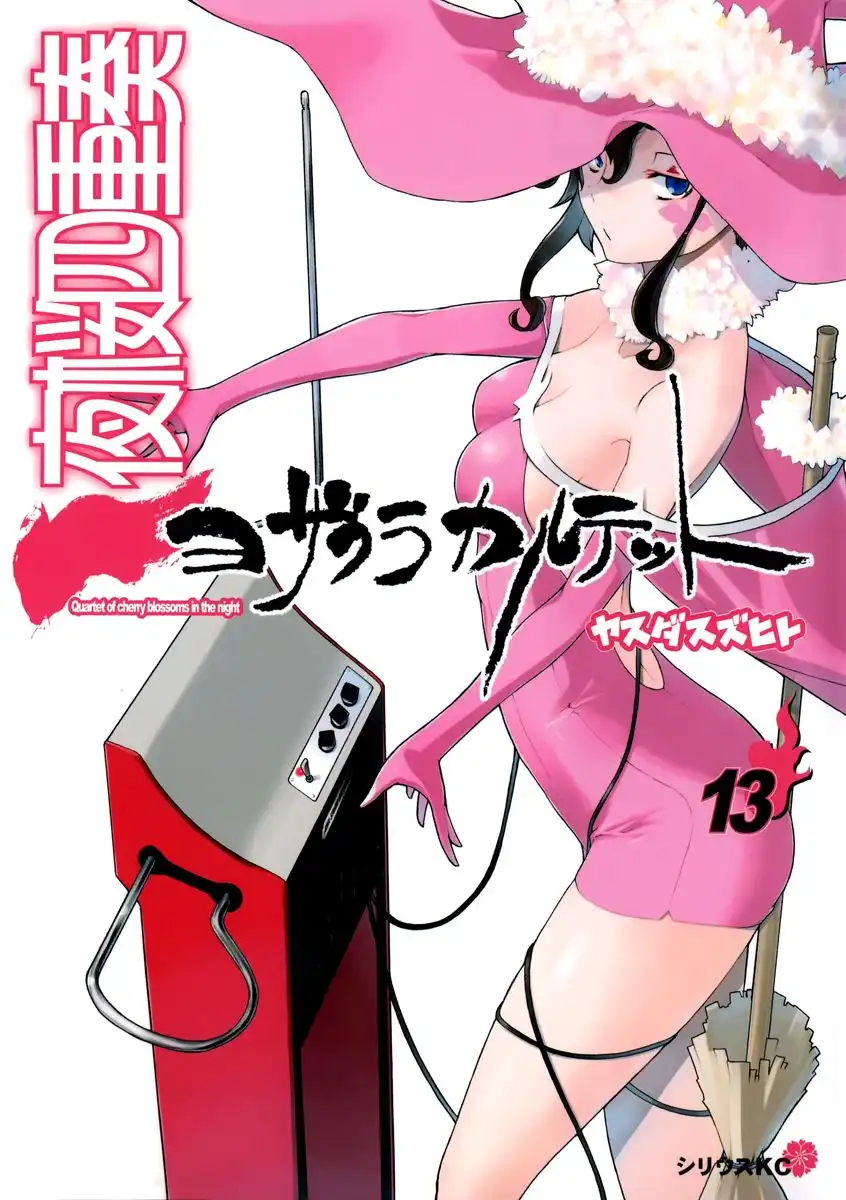 Yozakura Quartet Chapter 69 2